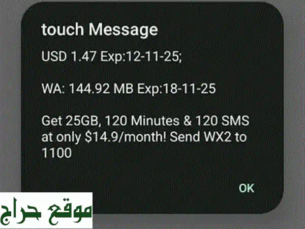 امتلك رقمك المميز الآن! 🚀 خط تاتش مسبق الدفع 78833810...