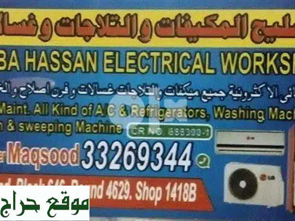 مروحة ستاند كليكون الذكية للبيع | تبريد فائق وميزات متطورة