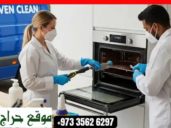 oven sarves and rpering Bahrain ofeer