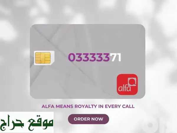 اكتشف رقمك المميز 