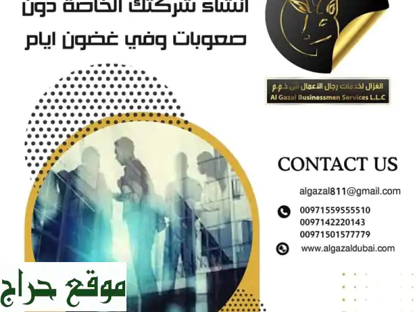 تخليص معاملات دبي ومكاتب فاخرة: إدارة إماراتية...