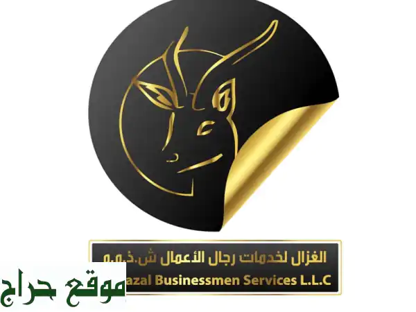 تأسيس شركتك بدبي: استشارة مجانية لمواطني الخليج