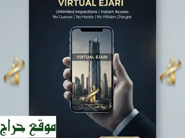 رخصتك التجارية بلمسة زر! | إيجاري افتراضي...