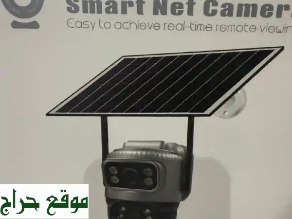 كاميرات مراقبة بالطاقة الشمسية: أمان 24/7... بلا كهرباء! (تركيب وصيانة احترافية)
