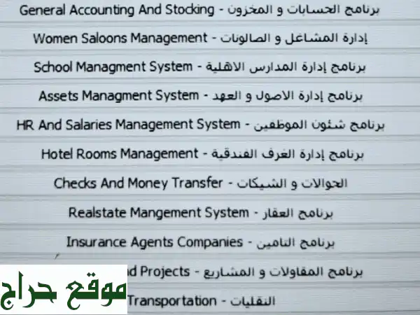 برنامج المحاسب | وكالة حصرية لحلول محاسبية ذكية وأجهزة كمبيوتر متكاملة