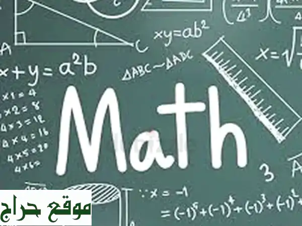 مدرس رياضيات خبير أبوظبي 🇦🇪 | تفوق دراسي...