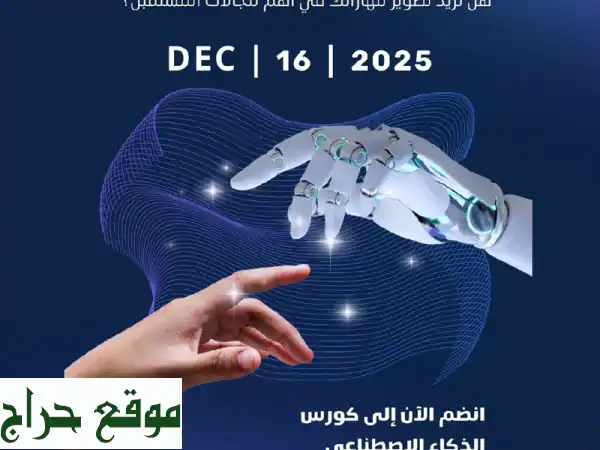 أتقن الإنجليزية بسهولة: كورسات معتمدة لجميع الأعمار...