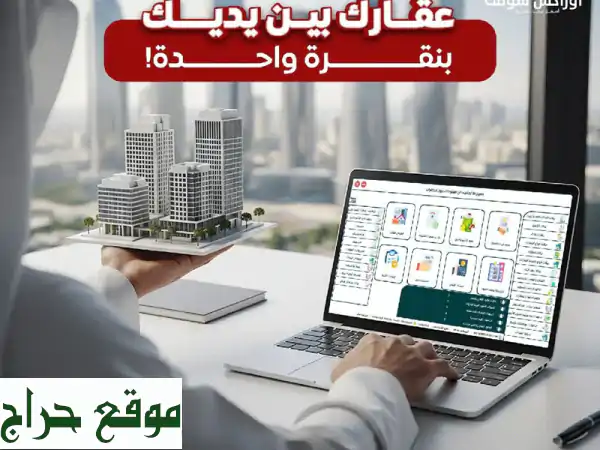 أوراكس سوفت  خدمات الأنظمة المحاسبية والبرمجيات...