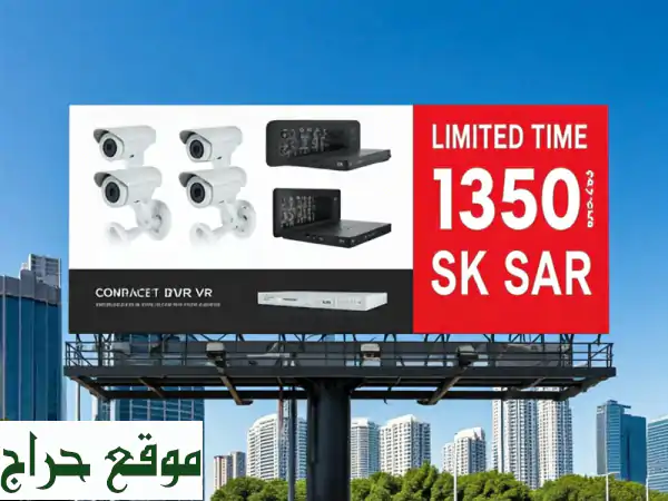 حماية منزلـك وعملك بلمسة واحدة! كاميرات مراقبة Hikvision...