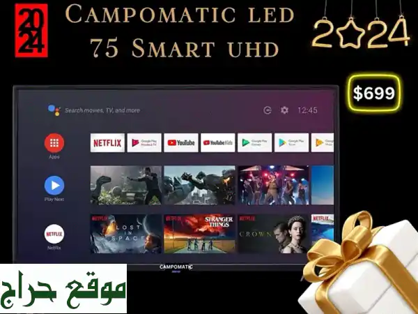 تلفزيون سامسونج الذكي Campomatic LED 32 بوصة - سعر لا يقاوم! ✨