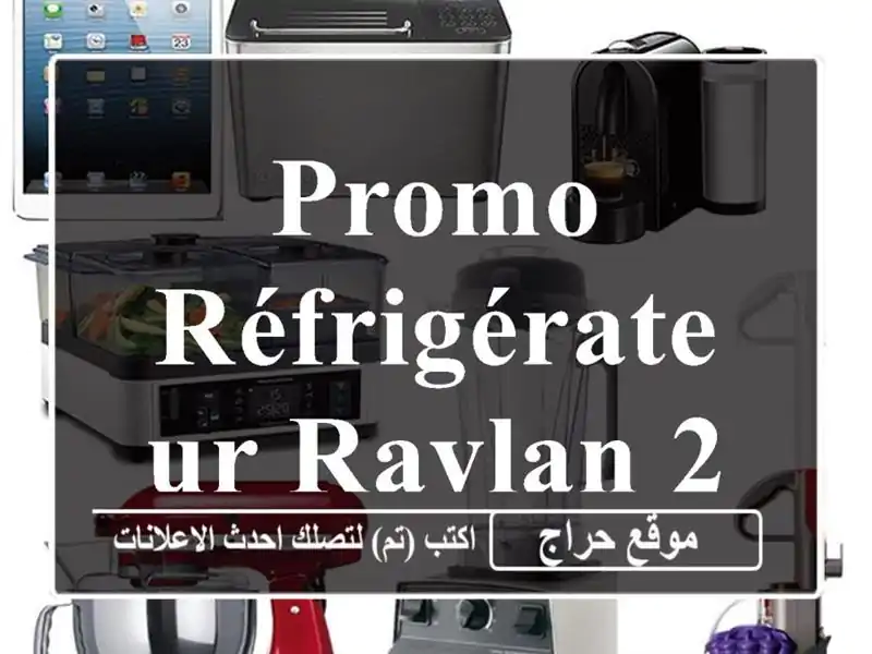 PROMO RÉFRIGÉRATEUR RAYLAN 280 L