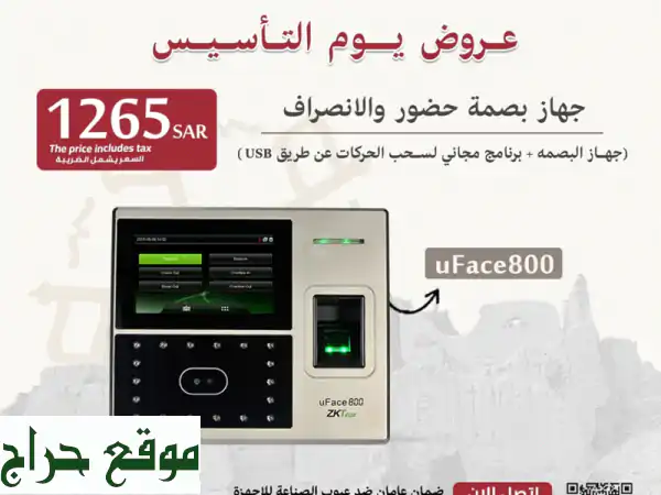 خصومات يوم التأسيس الخيالية على أجهزة...