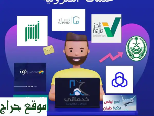 حلولك الشاملة: خدمات عامة إلكترونية وتصميم احترافي