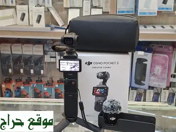 فتح علبة! DJI Osmo Pocket 3 Creator Combo - 525$ فقط! توصيل لكل لبنان!