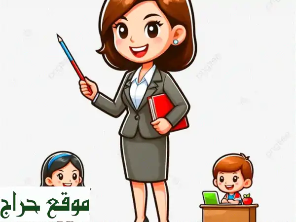 حضوري في منزل الطالب معلمة مصرية متخصصة رياض...
