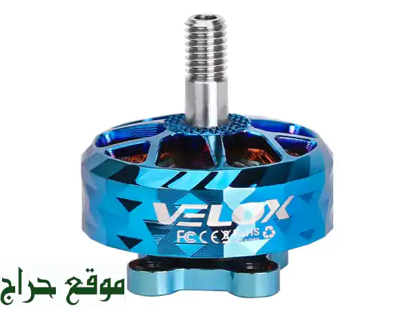 TMotor Velox Veloce V2306.5 V2: محركات طائرات بدون طيار عالية...