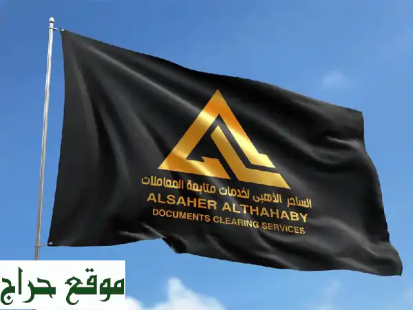 مكتب الساحر الذهبي: حلول سريعة وسهلة لتخليص...