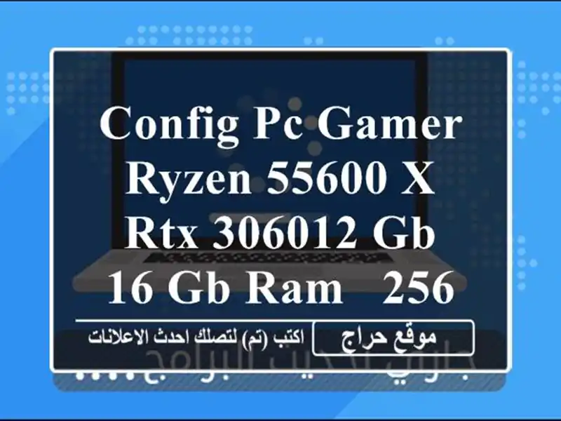 CONFIG PC GAMER  RYZEN 55600 X / RTX 306012 GB / 16 GB RAM / 256 GB NVME