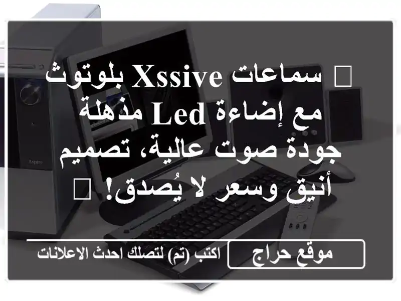 🎉 سماعات XSSIVE بلوتوث مع إضاءة LED مذهلة - جودة صوت...