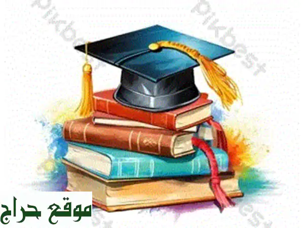 معلم فيزياء، رياضيات، كيمياء وعلوم أردني - خبرة واسعة ومناهج متنوعة