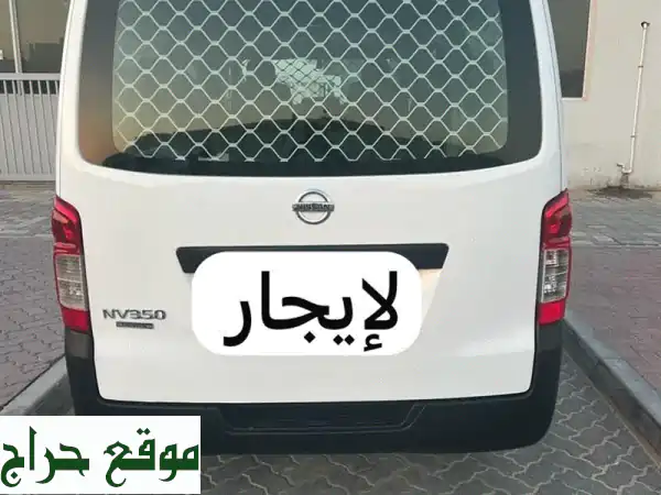 فان نقل بضائع للإيجار - حلول نقل مثالية لعملك!