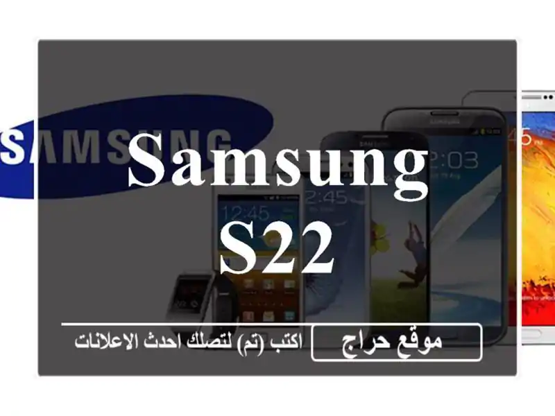 Samsung S22