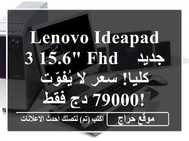 Lenovo IdeaPad 3 15.6