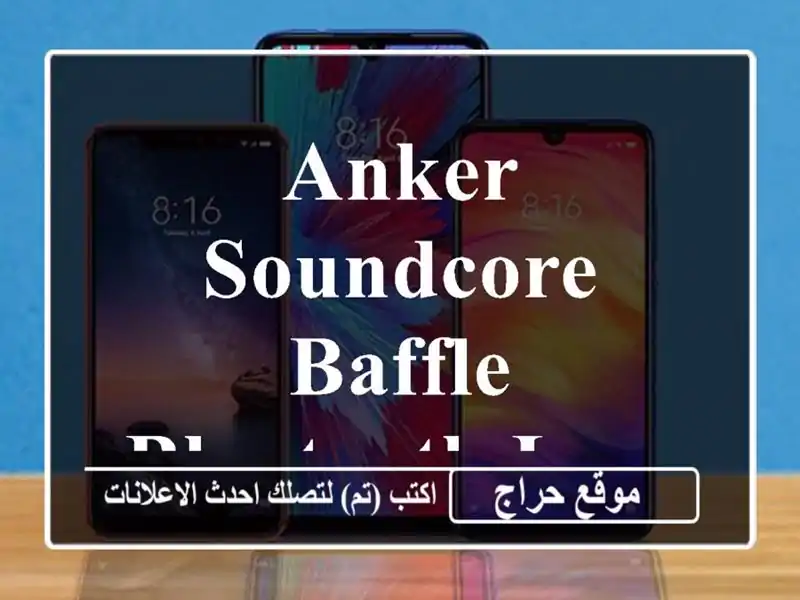 ANKER SOUNDCORE BAFFLE BLUETOOTH ICON MINI (PRIX CHOC)