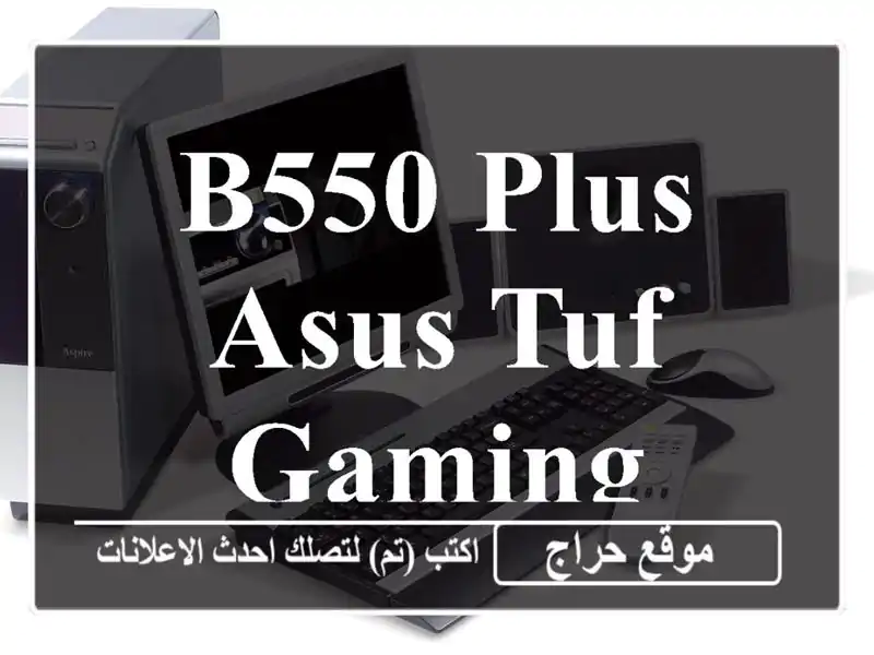 B550 PLUS ASUS TUF GAMING