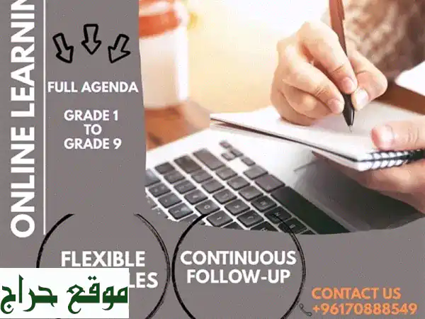 معلمك الشخصي أونلاين: تعلم أي شيء تريده! دروس...