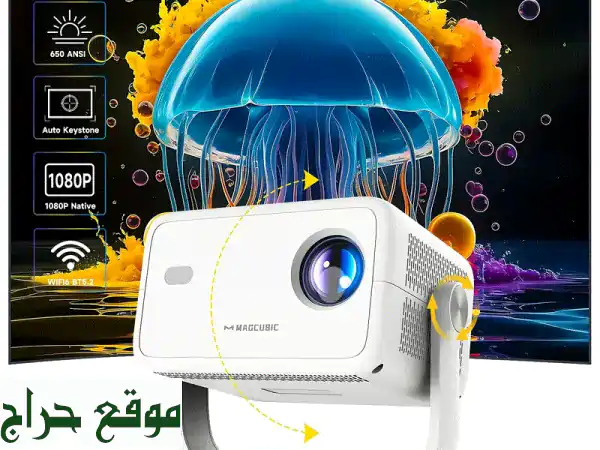 سينما منزلية رائعة مع بروجيكتور Magcubic L018! 650 ANSI...