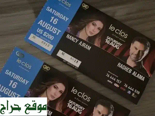 حفل نانسي عجرم وراغب علامة - فرصة ذهبية لحضور الحفل!