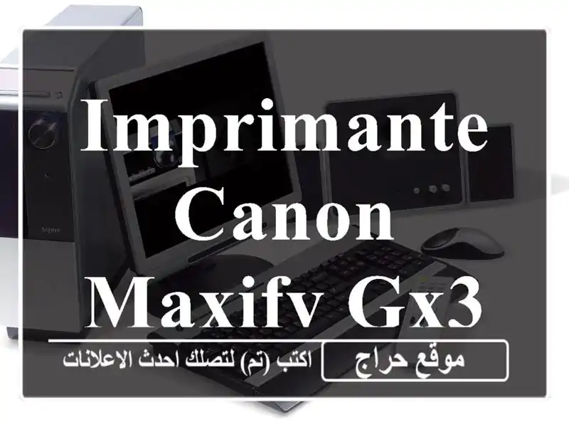 IMPRIMANTE CANON MAXIFY GX3040