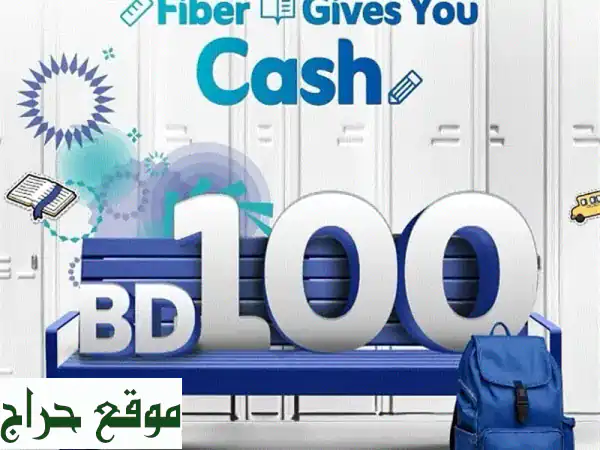 انترنت منزلي فائق السرعة مع زين: ألياف بصرية و 5G! ⚡️