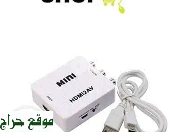 تحويل HDMI إلى AV بسهولة! 10$ فقط - توصيل سريع في لبنان!
