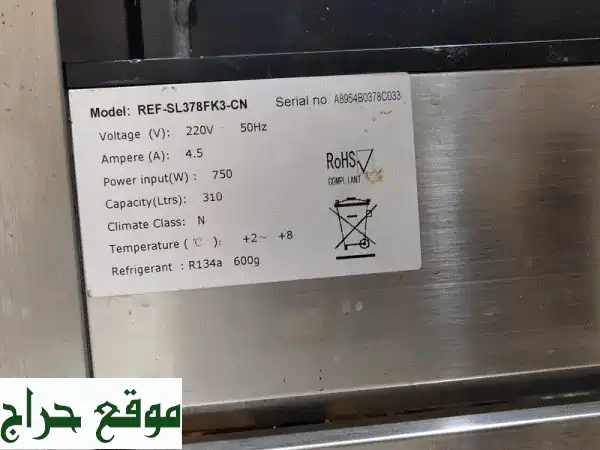 ثلاجة عرض هالبي مستعملة بحالة ممتازة - عرض خاص!