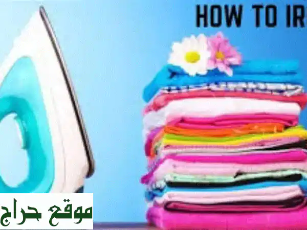كيّ ملابس وفوط منزلية صحية ومعقمة - خدمة منزلية متميزة!