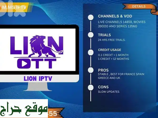 أفضل باقة IPTV للموزعين: ابدأ مشروعك الخاص الآن!