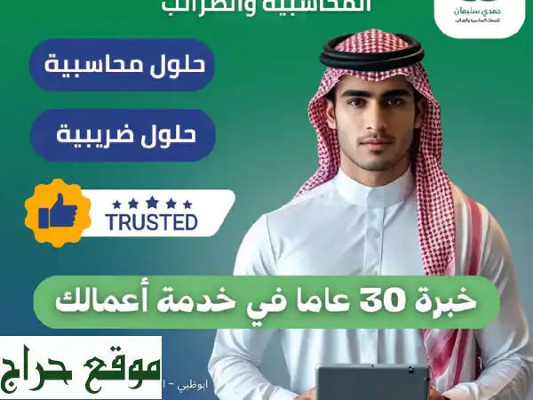 تصنيف شركات المقاولات والاستشارات الهندسية:...