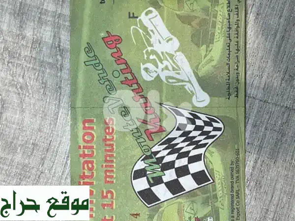 قسيمة كارتينج مونتيفيردي بخصم حصري: انطلق...