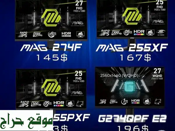 خصومات هائلة على شاشات الألعاب MSI! 🎮🔥