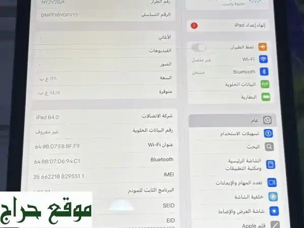 iPad Pro 11 بوصة (الجيل الثاني) - بحالة ممتازة! سومك هو السعر!