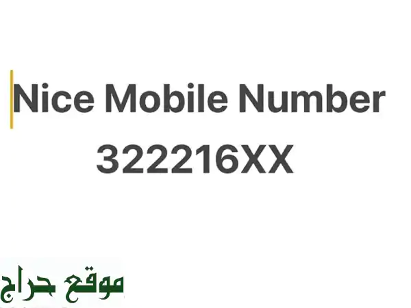 رقم بتلكو مميز للبيع - فرصة ذهبية!  (مسبق الدفع)