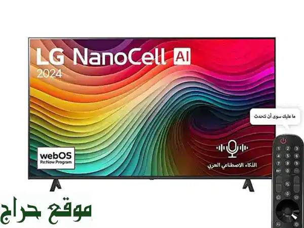 تلفزيون LG NanoCell 55 بوصة 4K الذكي - ألوان حقيقية ووضوح مذهل