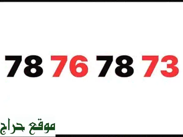 أرقام مميزة، هواتف ذكية، وتابلت! 📱  عرض لا يُفوّت...