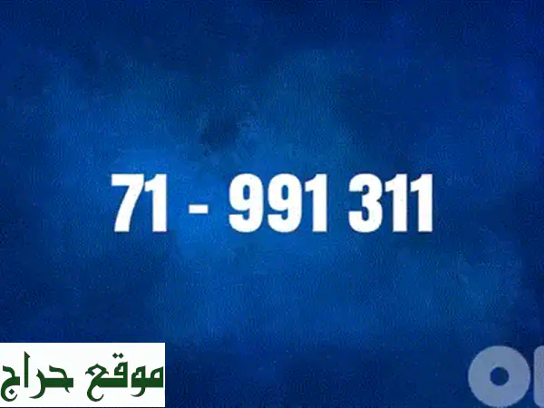 رقم مميز 266288 | فرصة ذهبية من Abozaingroup!
