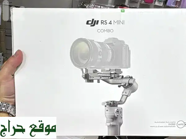 جهاز تثبيت DJI RS 4 Mini Combo بأفضل سعر في لبنان! توصيل سريع
