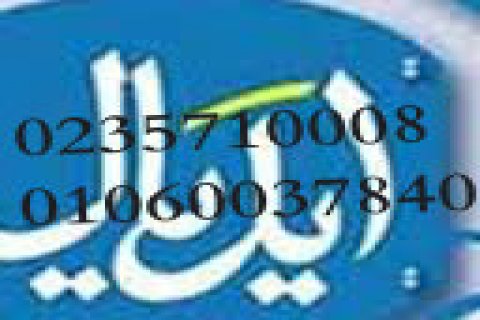 ثلاجات ايديال ايليت وقف؟ إحنا بنرجّعه يشتغل زي المصنع! المعادي