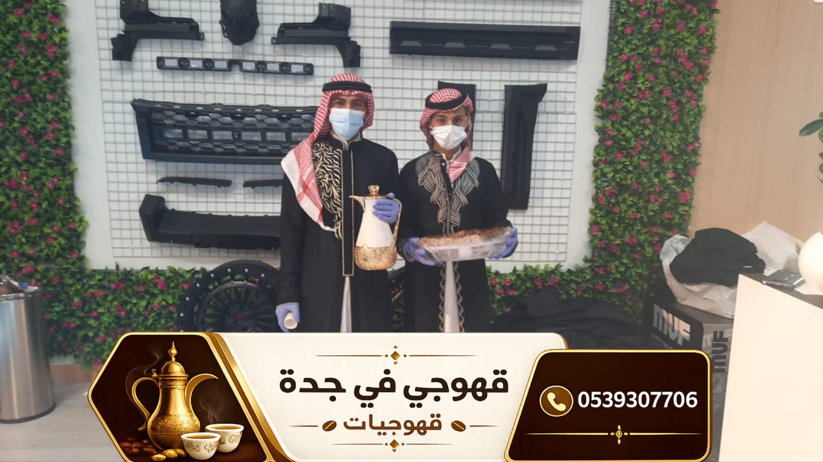حجز قهوجي جدة قهوجيين وصبابين 2