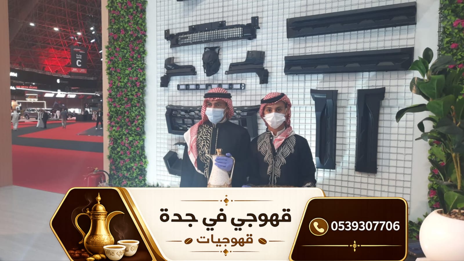 قهوجي وصباب في جدة | خدمات ضيافة عربية للمناسبات والحفلات